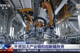 南方网评：向新而行，外资企业用行动拥抱中国大市场图片