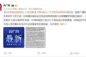 给“狂飙”的微短剧立好规矩图片