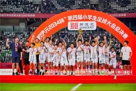 “新建元2034杯”第四届小学生足球大会(U12)总决赛圆满落幕图片