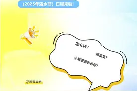 2025年西双版纳泼水节，日程抢先看！图片