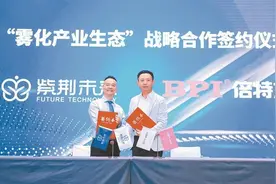 全球首颗气凝胶智能雾化芯在深圳宝安发布图片