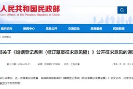婚姻登记拟不再需要户口簿图片