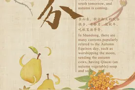 双语话节气丨秋分：暑退秋澄，金色秋分图片
