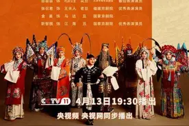 京剧新星璀璨绽放，“青京会”汇报演出精彩纷呈图片