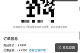 深圳美加美网上大折扣售卖网红医美项目，记者实地探访：无做该项目的设备图片