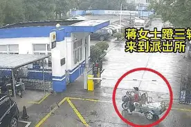 两位七旬阿婆，在派出所里“相认”了！图片
