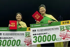 14连冠，“酒王”还是他！任光超再夺“酒王争霸赛”冠军图片