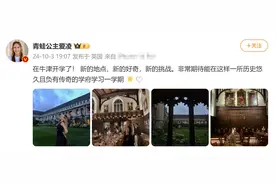 谷爱凌，她在牛津开学了！图片