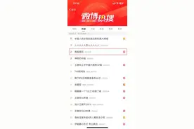 #南昌烟花#上热搜啦！图片