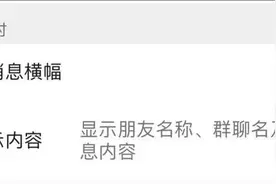 微信更新聊天消息提示功能图片
