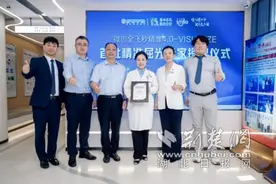 武汉普瑞眼科医院关念副院长荣获微创全飞秒精准4.0-VISULYZE图片