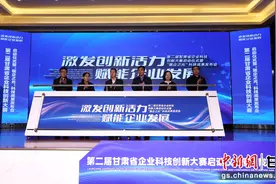 甘肃“陇企之光”科技成果发布 以赛赋能激发创新活力图片