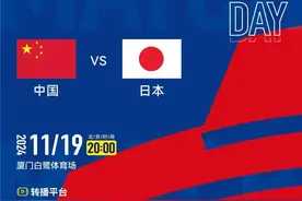 明晚，国足在厦门迎战日本！海博TV陪你一起看图片