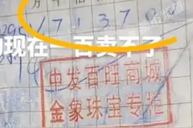 女子吐槽七千多元买的钻戒如今不值100块，网友：好歹满足了11年的情绪价值！图片