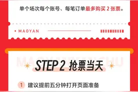 周杰伦2025巡回演唱会三亚站1月9日正式预售图片
