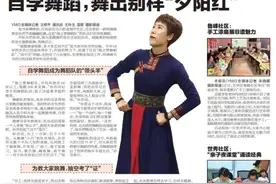 高新区“海之梦舞蹈队”孙芬：舞出别样“夕阳红”图片