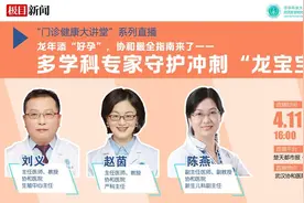 科学备孕冲刺“龙宝宝”，协和大咖团的这份指南请收好图片