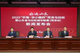 权威发布 | 2025“华瑞·华小粮杯”菏泽马拉松赛将于4月26日开赛图片