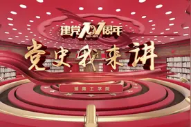 “青春学习堂”短视频大赛优秀作品——忆峥嵘岁月，赏红色货币，悟开创精神（湖南工学院）视频封面