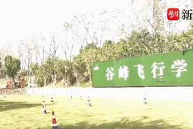 除了学车还能学“开”无人机！南京驾校首次开设无人机执照培训图片