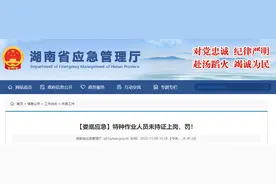 特种作业人员未持证上岗，罚！图片