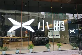 小鹏汽车去年营收408.7亿元，净亏损同比收窄44%，何小鹏：预计今年四季度盈利图片