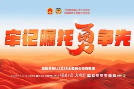 湖南日报社2025全国两会报道集锦来了！图片