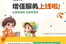 2024年西湖益联保增值服务上线，元旦起开放预约，使用攻略来了图片