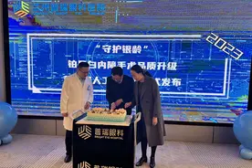 兰州普瑞眼科医院“守护银龄”铂晶白内障手术品质升级暨艾无极人工晶状体发布会圆满举行图片