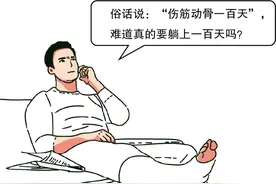 骨折手术后真的是回家“躺平”吗？图片
