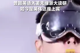 机器人春晚扭秧歌出圈，创始人是90后，19岁造机器人，曾因英语太差无缘浙大读研，如今是英伟达座上宾图片