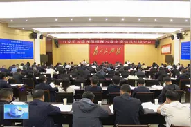 六盘水新闻联播丨十三届省委第四轮巡视第九巡视组向六盘水市反馈巡视情况视频封面