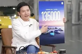 雷军跨年直播，定下2025年大目标！谈及股价曾跌到8元多，直言“我也很无奈”图片