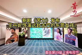 视频｜新剧《苦力》发布！王丹妮张孝全揭开海外华人劳工史图片