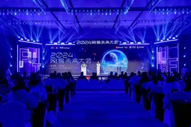 ​6大院士亮相2024网易未来大会，他们都在关注什么图片