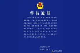 网传“女生高铁提醒男子勿脱鞋被打”  警方通报：已行拘！图片