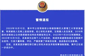 “网红教授”郑强婚内出轨？警方：对造谣者采取刑事强制措施图片