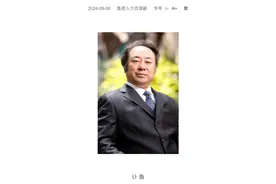 乔世波去世：曾带领华润走出“至暗时刻”，亲历“宝万之争”图片