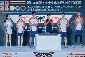 2024道达尔能源·李宁李永波杯3V3羽毛球赛总决赛圆满落幕图片