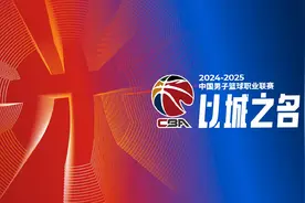 CBA新赛季外援出场规则调整：由4节4人次改为4节最多7人次图片
