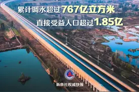 南水北调工程全面通水10周年调水超767亿立方米图片