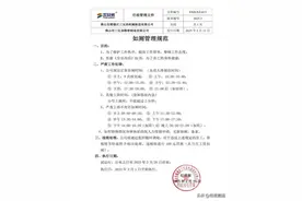 “小号上厕所限时2分钟”？公司规定如厕时间，未免管得太宽！图片