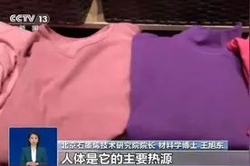 自发热、远红外、石墨烯……“黑科技”内衣是真保暖还是智商税？图片