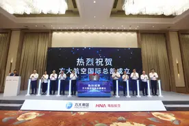 方大航空国际总部揭牌，海航航空全产业链发力重庆图片