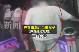 男子闯入洗浴中心女宾区 涉事女顾客吓坏：他在换衣区转了一圈才走图片