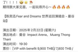 陈奕迅泰国演唱会引发部分歌迷安全担忧 售票平台：演唱会未取消，不支持退票图片