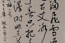 白山市举办纪念毛泽东同志诞辰131周年线上书画作品展图片