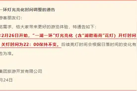 打卡“夏雨荷”花灯注意了！26日起“一湖一环”灯光亮化时间调整图片