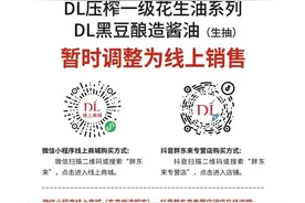 胖东来突然宣布：今起调整！图片