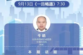 胡同不好停车？西城区提供新思路→图片